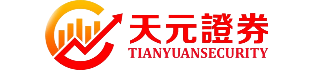 天元證券官方 - 專(zhuān)業(yè)網(wǎng)上配資炒股_股票配資真實(shí)平臺(tái)